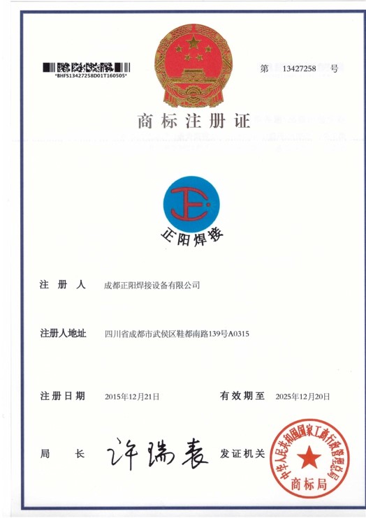 商標(biāo)注冊證